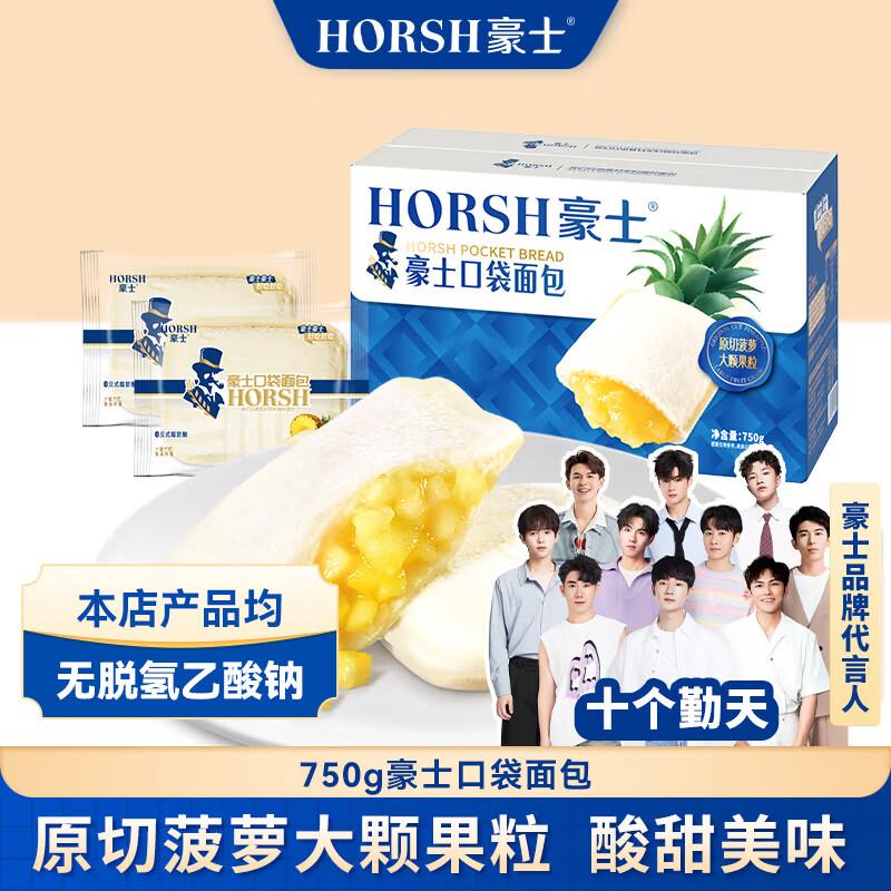 福建等地2.7豪士面包菠萝口袋夹心750g 