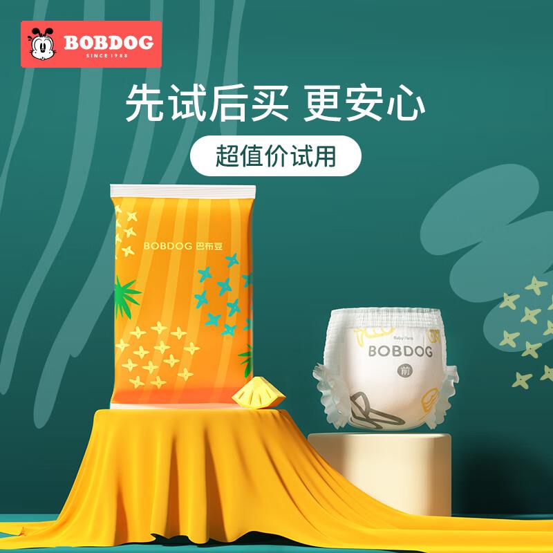 0点试用1亓