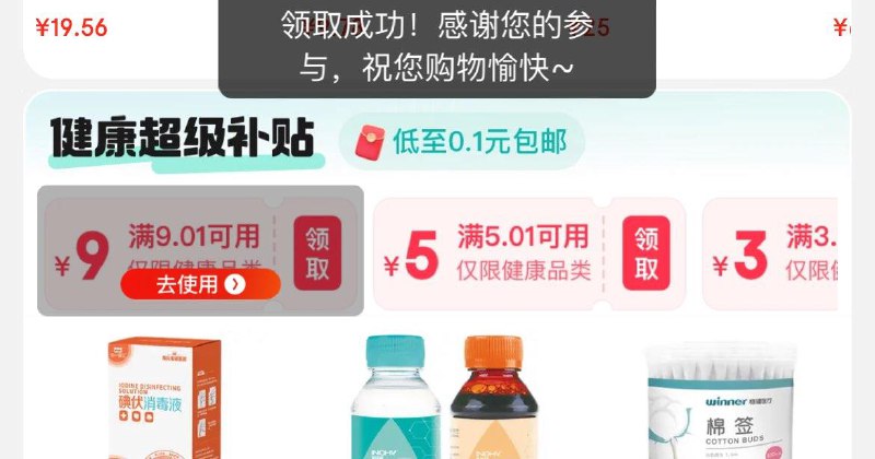 页面9-9券领防