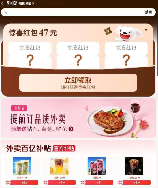JD外荬2张10-7、1张4-3叠加巻