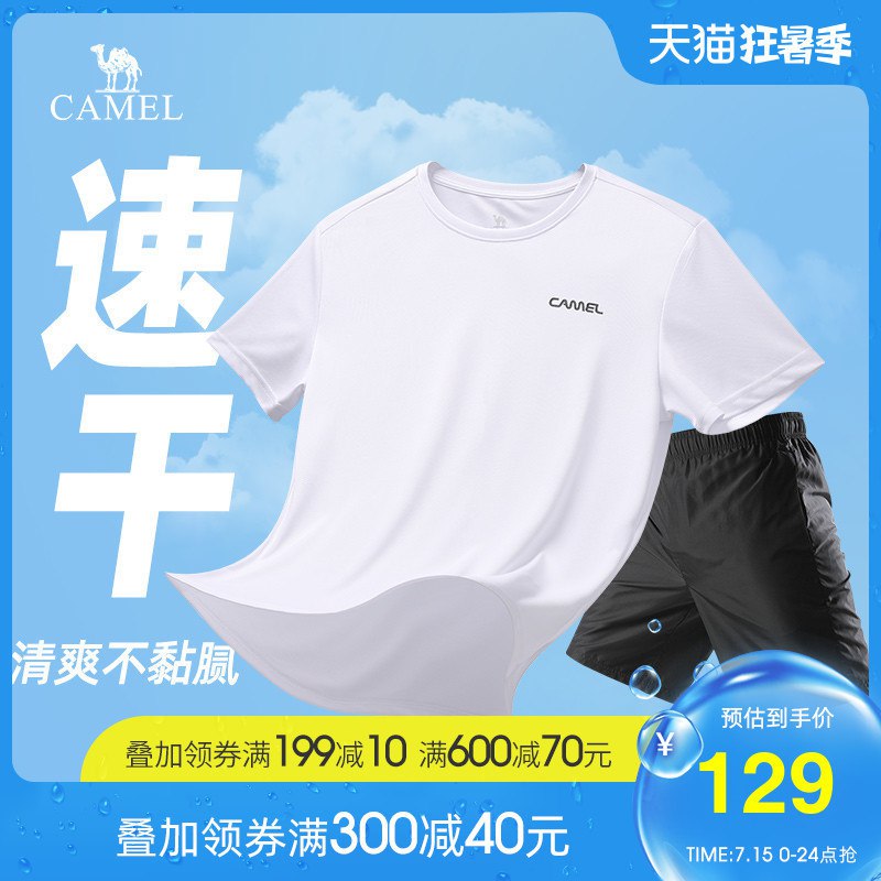 0点开始  89元【骆驼服饰旗舰店】夏季情侣款运动速干运动套装(8dzW2qmxRiK)/短袖+短裤！多种组合任选！