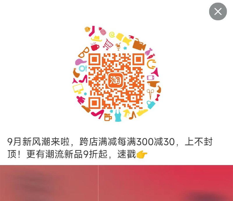 12点留意五折服饰虹包昨晚领过的号看不见券