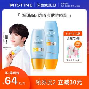 2件 拍2件40ml选项 88元【Mistin旗舰店】小黄帽清爽面部全身防晒霜(RWVxXnf7YqT)/