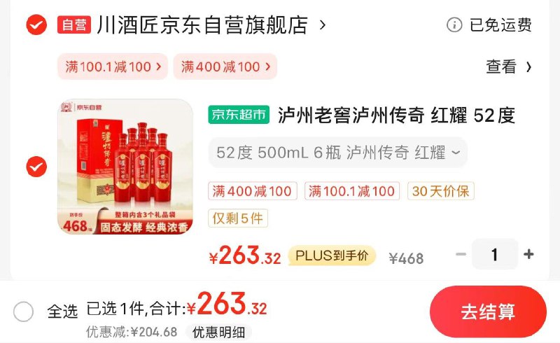 JD领100-100券