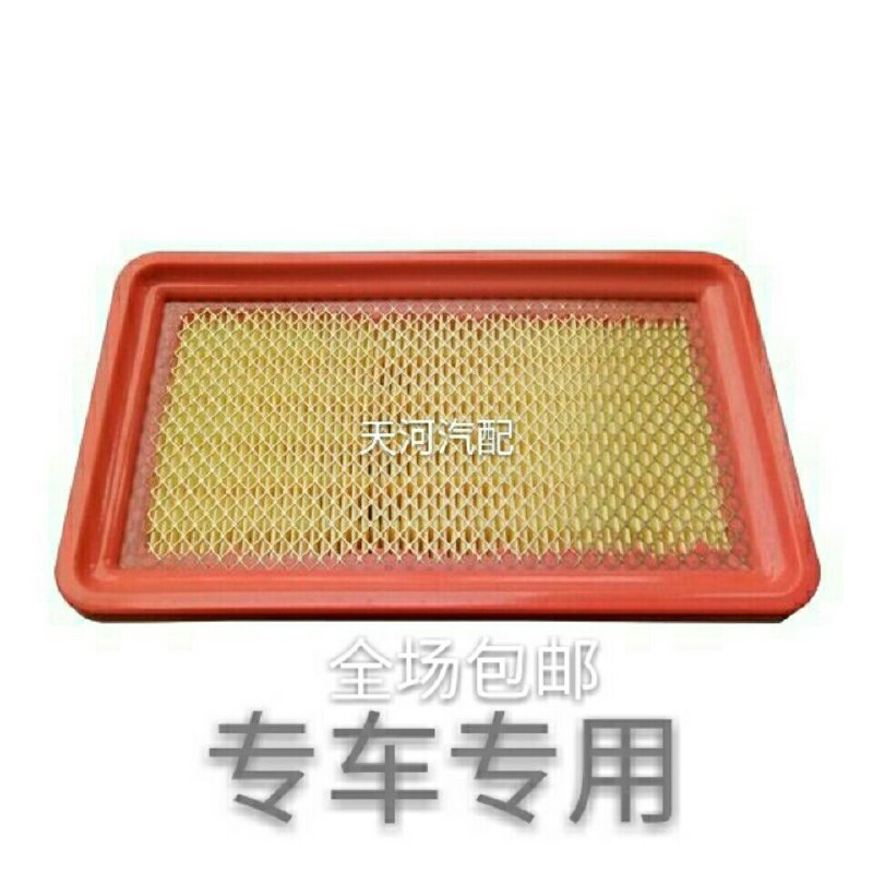 适配长安之星二2代东风小康K07 K17 V07 V27空气滤清器滤芯空气格