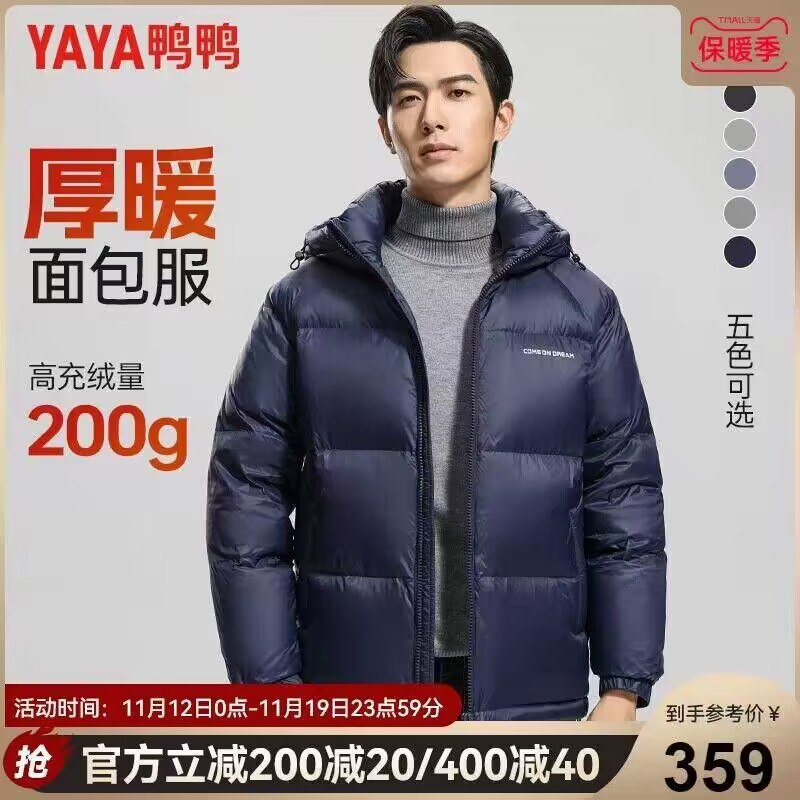 299💵【鸭鸭羽绒服】【领标题下400-40降温券】重磅充绒200g90白鸭男羽绒服)mjHnW3djCtn)/ CZ1111/搜索隐藏优惠