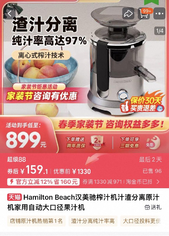 Hamilton Beach汉美驰榨汁机用金币后159.1亓，自辩/ CZ8965 9/dUEF49ZOIdM//://