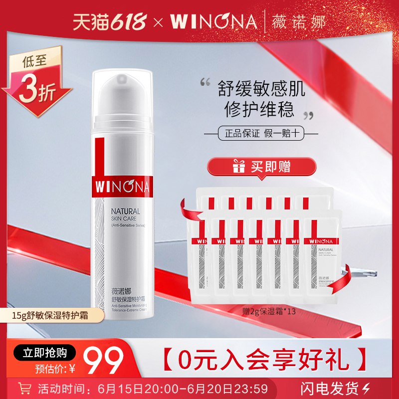 20点开始 满减后到手52左右舒敏保湿特护霜实发到手75g敏感肌的福音 开启敏肌修复(wJHO2n6R8le)/