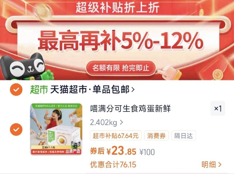 下拉详情拍，23.8亓喵满分精选可生食鸡蛋50g*40枚9/lcTv4G5FhTC// AA11