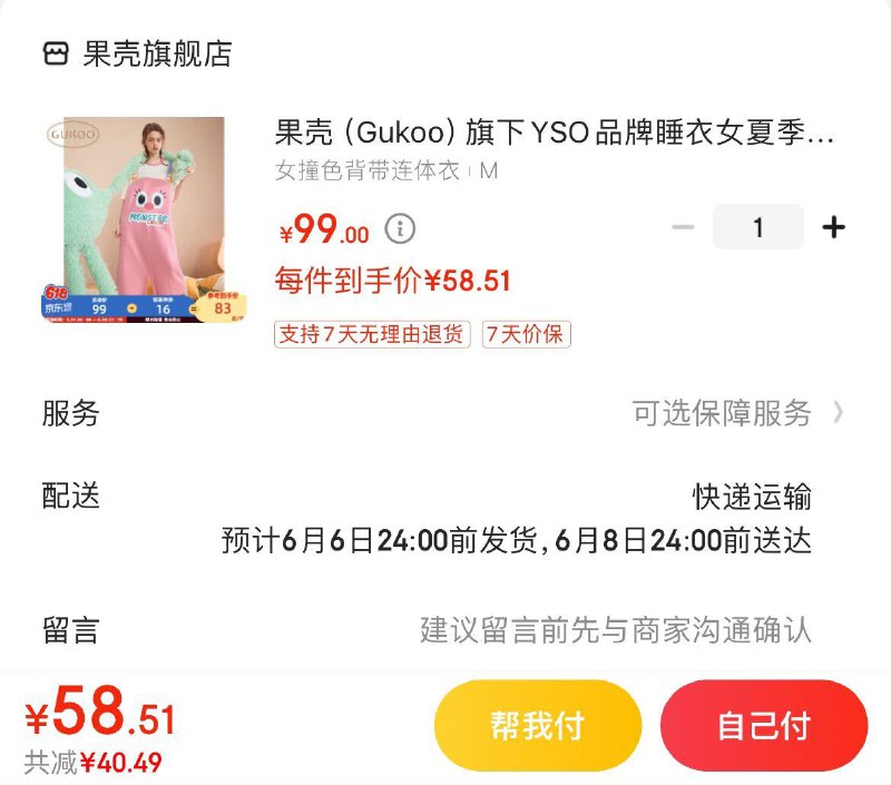 领2张券