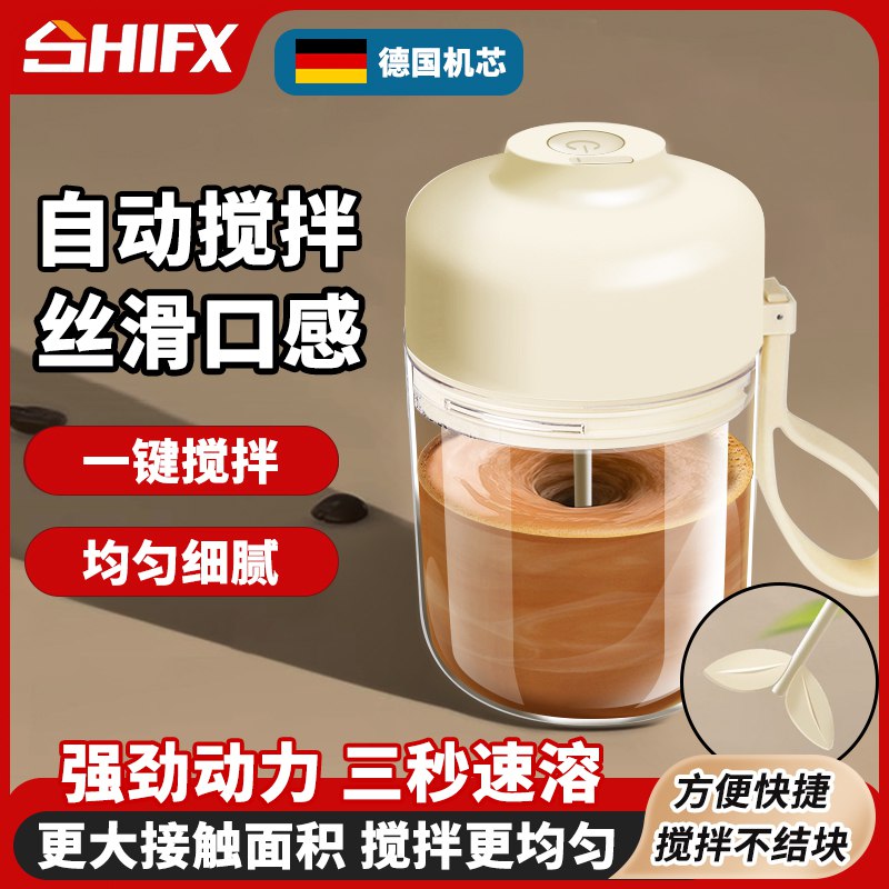 1啪2件，后面的选项‼二u图全自动搅拌杯豆浆咖啡杯2只