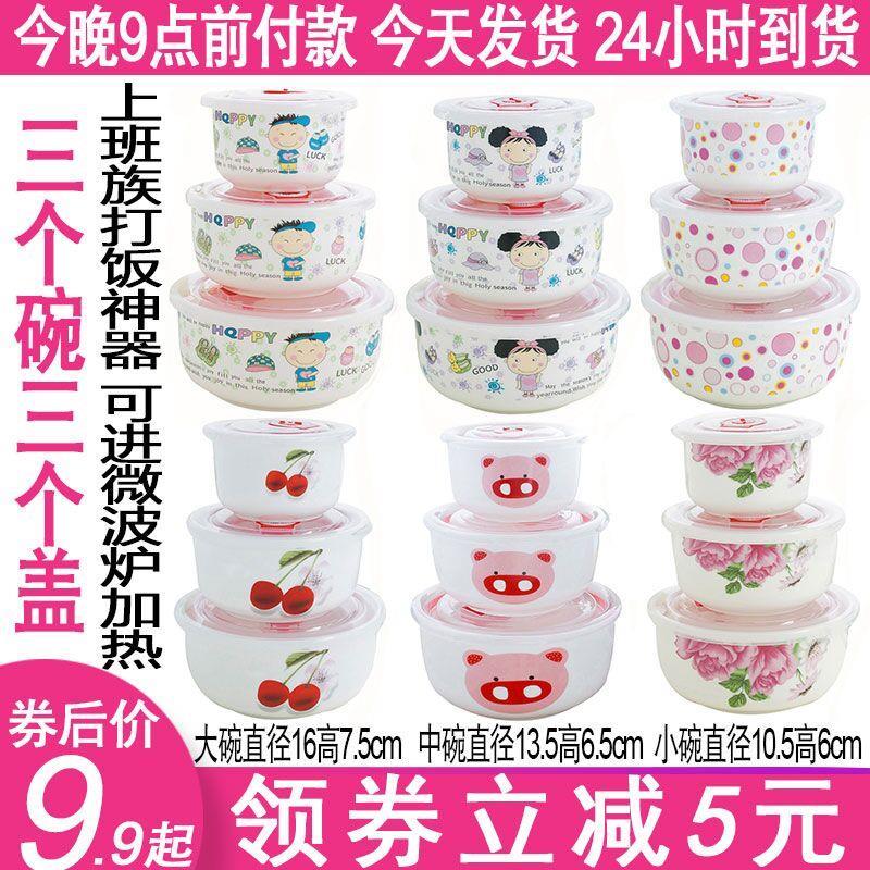 美味世家-陶瓷带盖保鲜碗三件套，9.99元起包邮 (ErDP1Eiy6Mz)