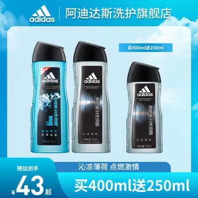 25💵 【阿迪达斯】男士持久留香沐浴露650ml)yY7TdwQCdpV)/ CZ11//