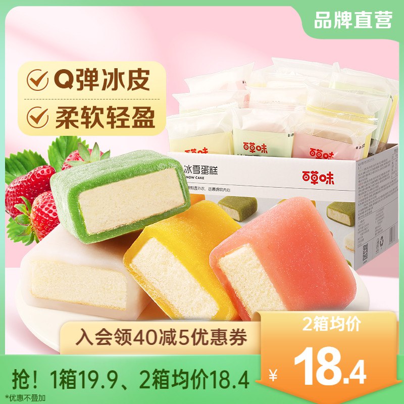 2件 拍2件34.9💵冰皮面包早餐整箱540g*2箱)dq5GdxjRTUy)/ CZ11/