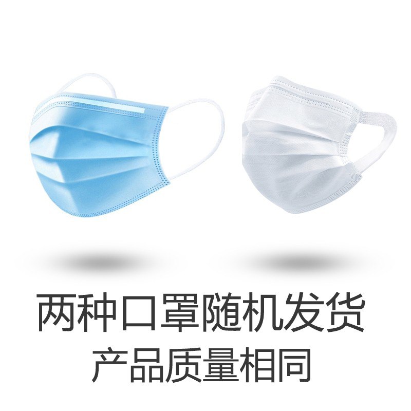 3层熔喷一次性口罩20个装