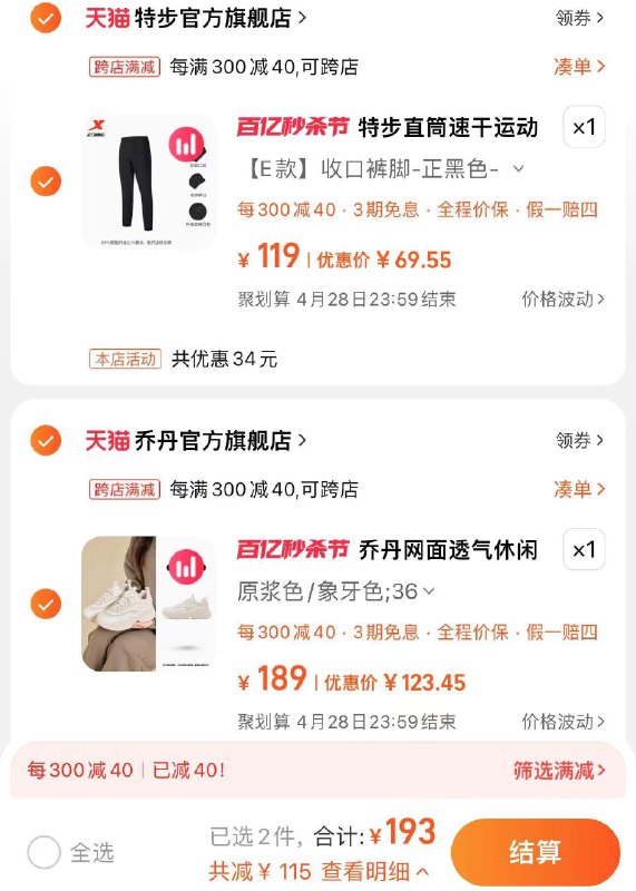 2.拍1件 叠11首单到手148亓 凑满减123亓奶酪鞋乔丹休闲鞋夏季运动鞋/ CZ9999 /AONRWsZX9cB/