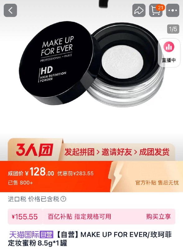 玫珂菲 清晰无痕散粉 8.5g3人团128亓/ CZ2891 /qRT53PmSyVc//