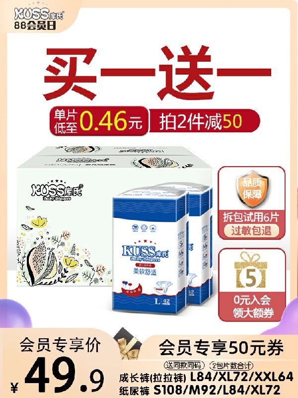 先领券 0点后下单 49.9元库氏干爽透气拉拉裤108片  (fhONcbhlU7S)  