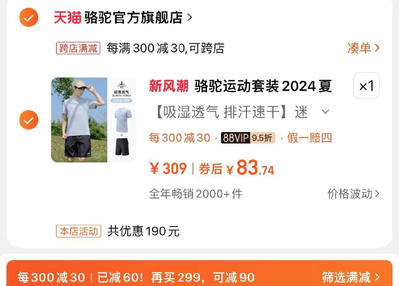 89亓 骆驼官方旗舰店如有88vip凑极致满减83.7亓骆驼运动情侣款短袖短裤速干套装/ CZ5812 /69SX3aduVOb//:/ CZ00