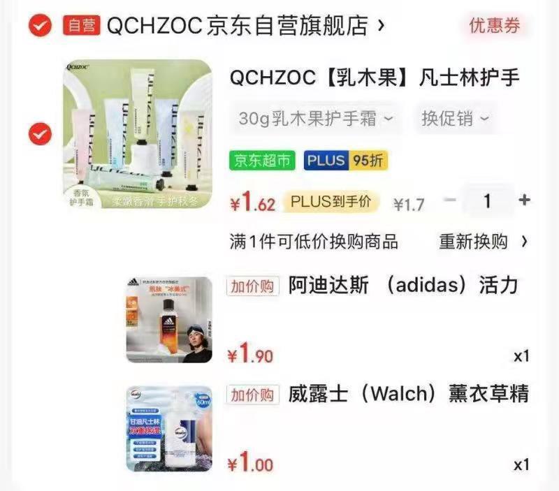 凡士林护手霜30g/支