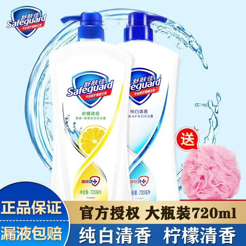 0点开始 29.9元【舒肤佳】持久留香沐浴露720ml*2瓶(x7NY2txhDfm)/