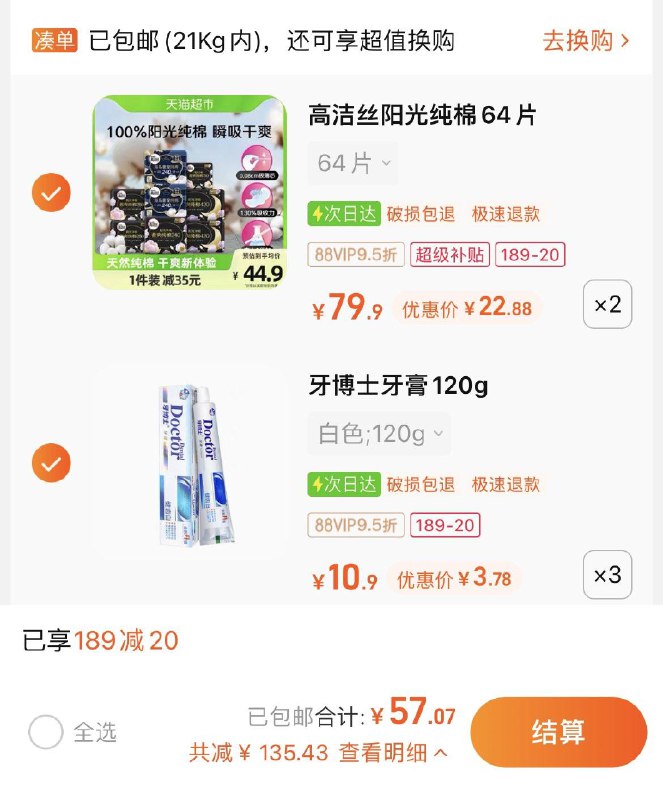 2.湊3件，vip单件 【3.78】牙博士健齿白薄荷牙膏120g*3支/ CZ3457  dl484.kuaizhan.com/?03QWW6b7Tsw /:/ CA1371/