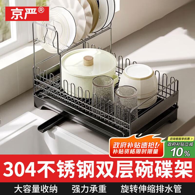 如有厨具200-100，plus家居499-40京严碗盘置物架沥水碗架，5首单，凑200-100，499-40后，33