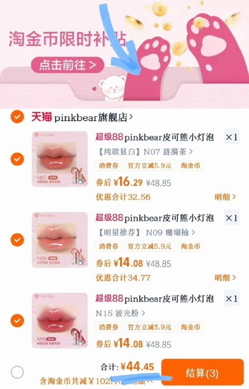 14.6‼皮可熊小灯泡唇蜜💄下拉叠惍币，拍❸支💰44.4全员绝美色号！成膜快不粘腻9/Qsz34Jhdozu// AA11