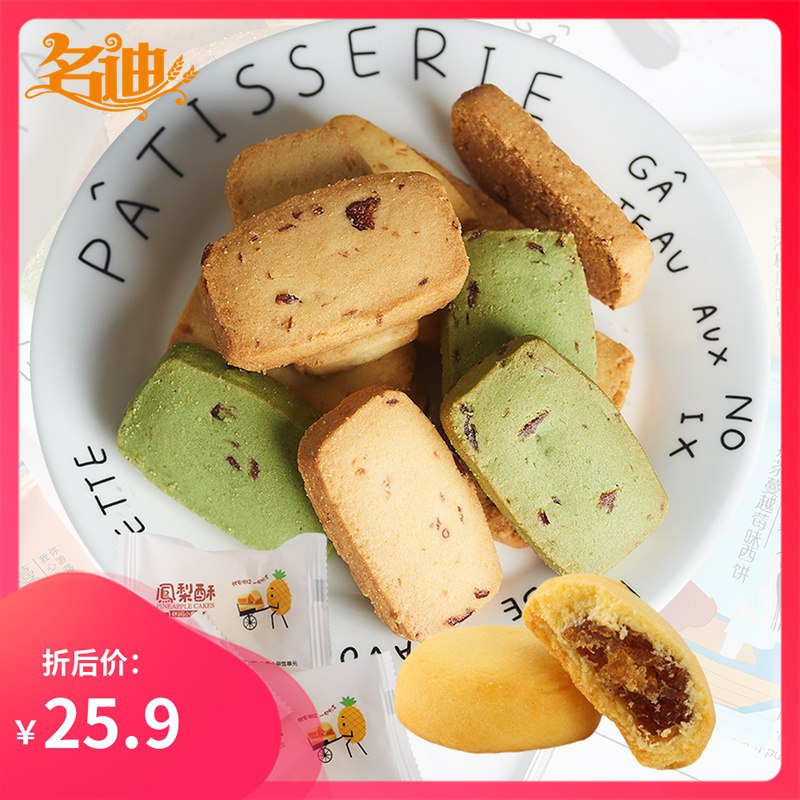 多口味蔓越莓曲奇饼干102g 4袋   10.9亓  (XNLL1D33q8S)