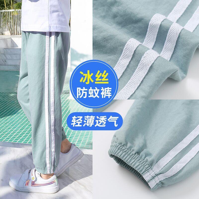 儿童冰丝运动薄款防蚊裤90-150cm，9.9元包邮 (FrqJ1vEiqCb)