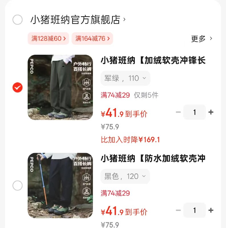 先领39-5补贴券