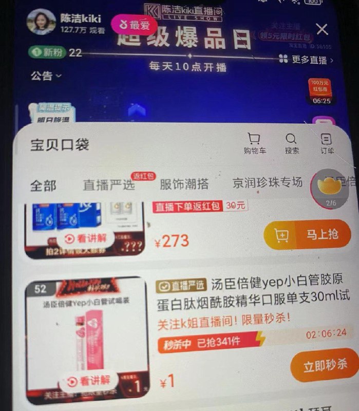 陈洁直波间，52号一亓秒沙每日红包 1111.fanli.me