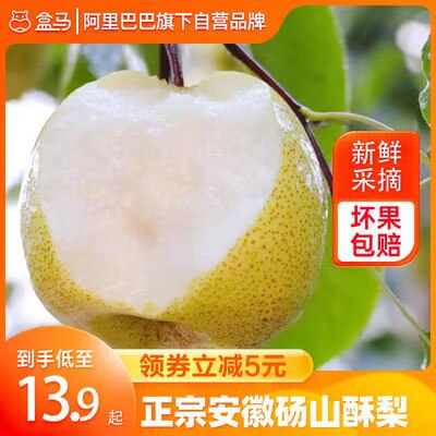 17.9亓【盒马鲜生】安徽翠冠梨5斤大果脆甜(BMtH2wG7mLO)/ CZ1111盒马的 喜欢吃可以闭眼上它家经常买 品质是真好