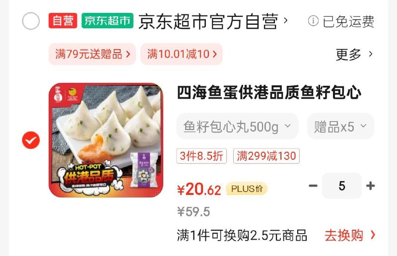 四海鱼蛋供港品质鱼籽包心丸一斤装500g，拍5件
