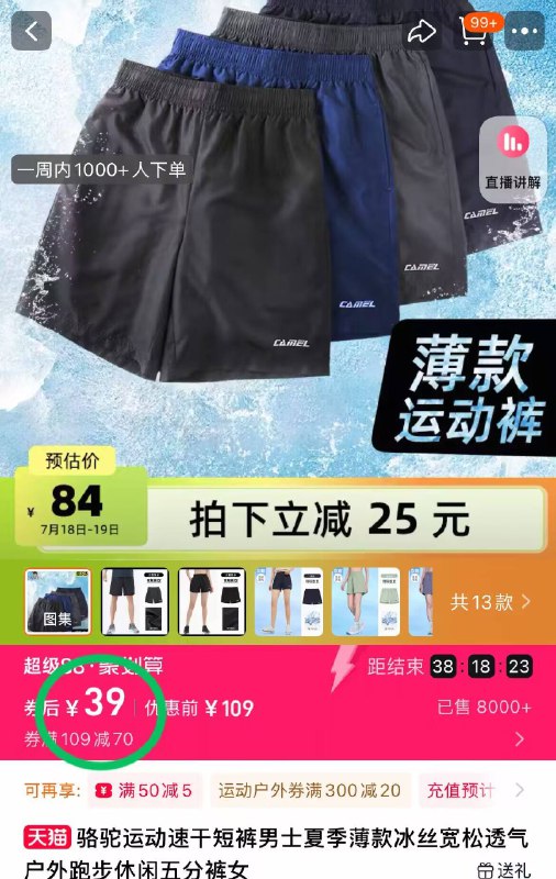 39元❗男女款可选【骆驼】运动速干短裤夏天再热也不闷 还百搭款健身 休闲 运动的必备好物-9/G9PH42dyzSi// AA11