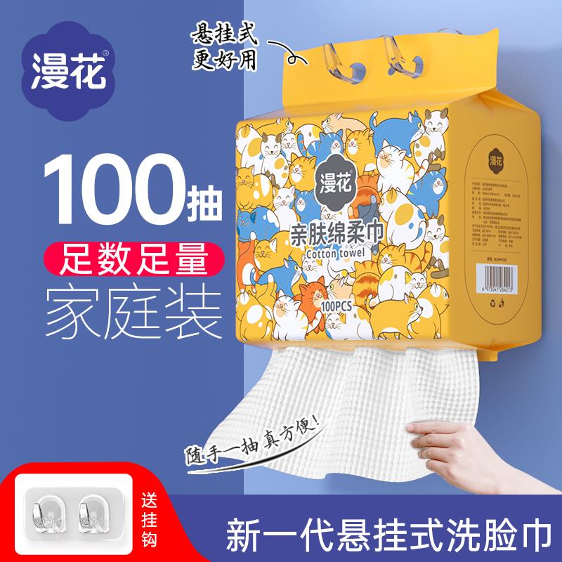 漫花洗脸巾50挂抽1.9可叠芭芭农场3红苞0亓/ CZ6546 /FmieWp5Mn2b//