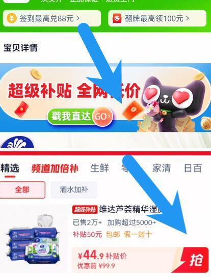 88vip 4.4亓/包‼下拉拍44亓，饭20猫卡＝22亓【维达】芦荟湿厕纸80抽*5包9/rAiEf0uvYuA// AA11  ---每日红包 u.jd.com/0apPWo4