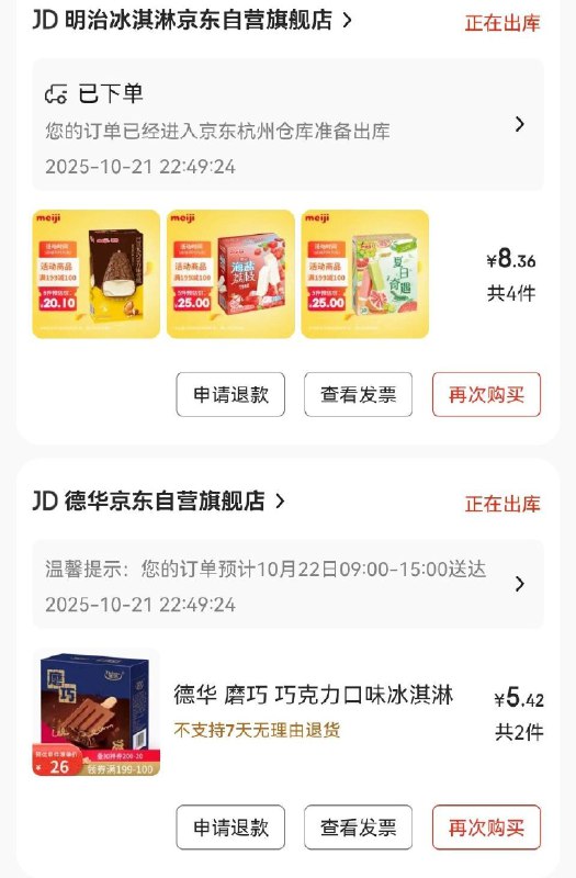 如有超市膨胀299-80，到手28左右