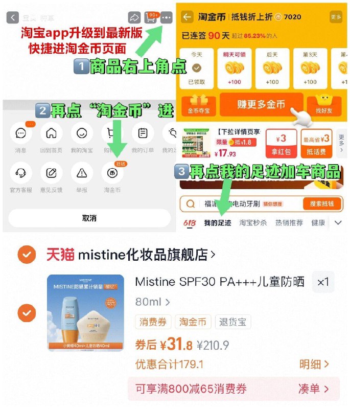 vip31.8亓（15.9/瓶）~右上角进“陶淦帀”拍~-mistine蜜丝婷儿童防晒组合儿童40ml 小黄帽40ml9/r06Z4G1y0lM// AA11