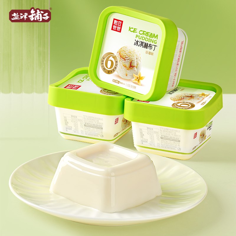 18.9元 125g*6个盐津铺子冰淇淋布丁果冻)KVTodNDeXGl)/ CZ11/