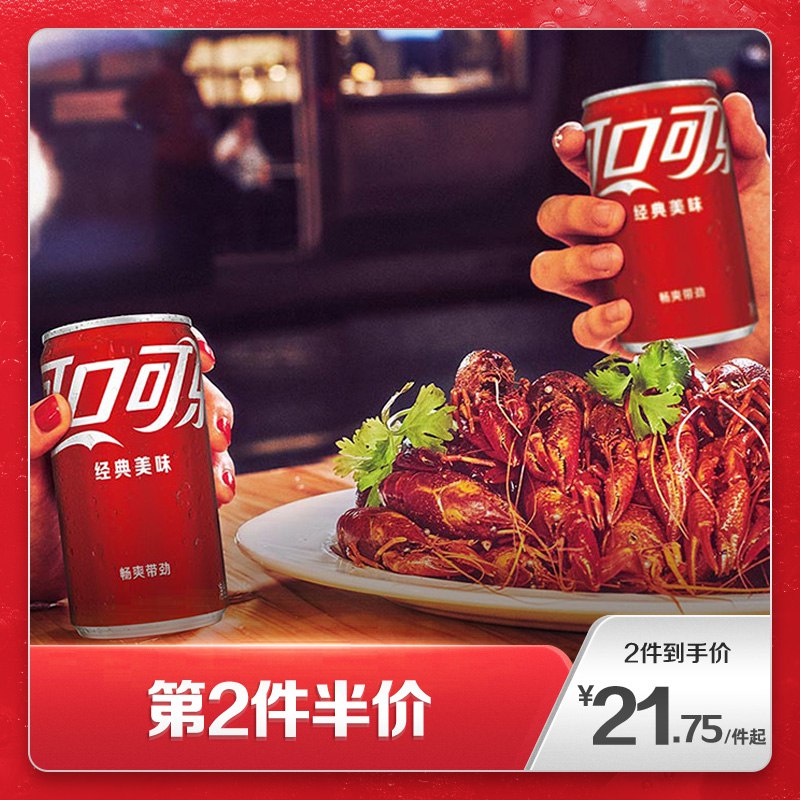 2件 拍2件 到手39.5元Coca-Cola可口可乐旗舰店可乐/雪碧/芬达200ml*24罐￥ep022Qg3gdH￥/