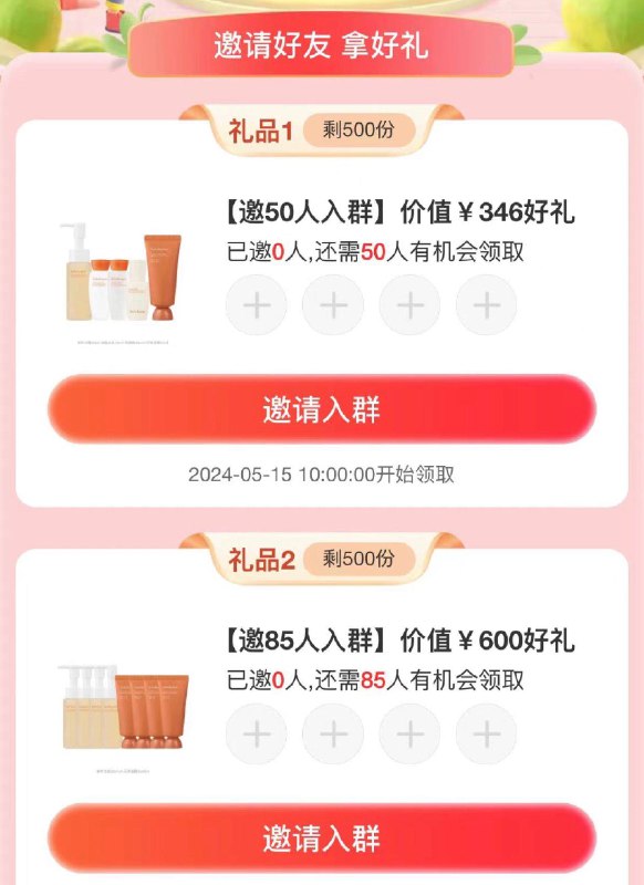 雪花秀邀请入群得实物/ CZ3895 /s5ohWHhcfoc//