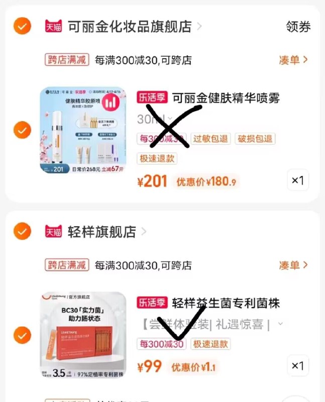 2.最后一步，加购1件)kIqFdPyW25A)/ CZ1111益生菌20袋到手1.1亓