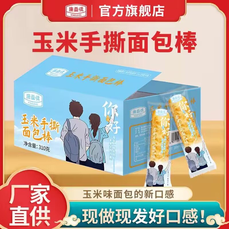 12.9💵【康益味旗舰店】康益味手撕面包棒整箱610g)HvCjWVTMYEh)/ CZ1111/良品铺子同款 价格便宜很多