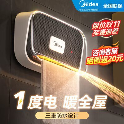 179💵 美的家用节能速热悬挂暖风机)pzBnWY8rt2Z)/ CZ11//