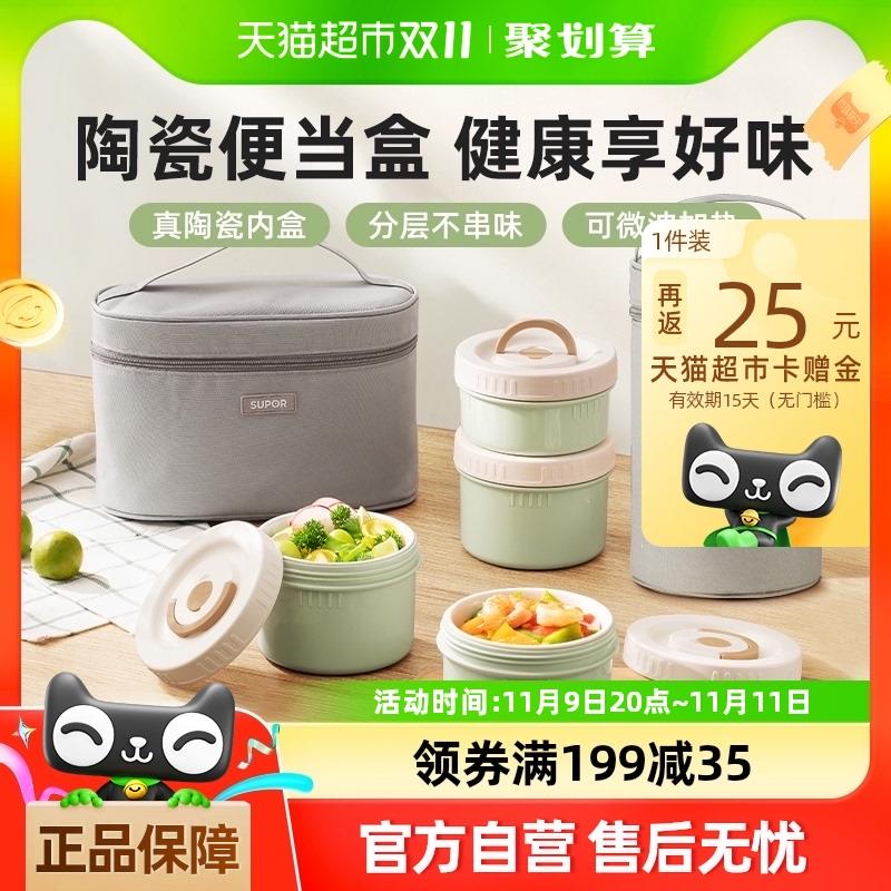 24点截止返卡凑299-60券 2福袋 拍第1选项vip【56.7】反25卡  到手31.7亓苏泊尔保温饭盒陶瓷内胆便当盒/ CZ8822 /9AAi3JHII9n// 全品抵扣 m.fanli.me