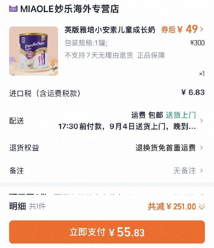 49亓英版雅培小安素儿童成长奶粉400g/罐/ CZ6552 9/7jrc4LzsBeP//://