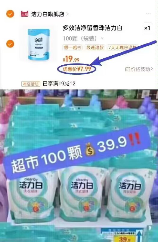 8分一颗的凝珠❗小神价冲7.99💵！洁力白旗舰店香水型浓缩洗衣凝珠100颗装)okDddGuxHvt)/ CZ11//每次放一颗就行，持久留香