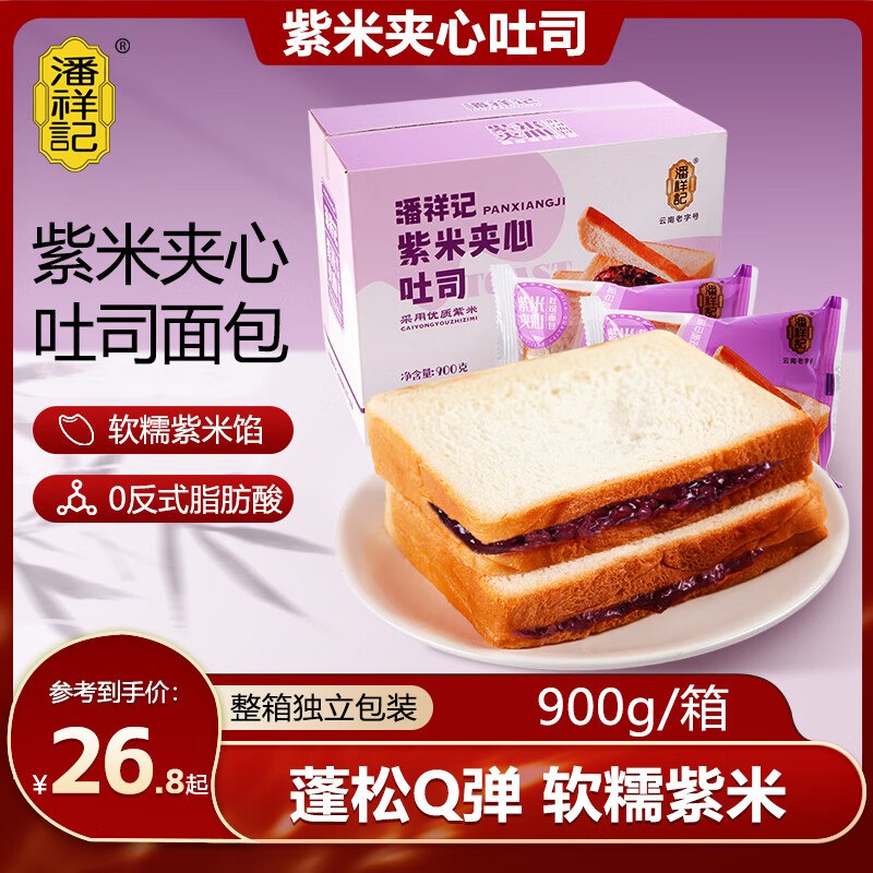 潘祥记 手撕面包紫米夹心吐司900g
