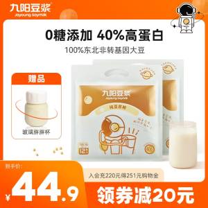 0点开始 先领券 39.9💵【九阳豆浆旗舰店】 送价值19.9💵胖胖杯太空纯豆黑豆浆粉20g*24袋)luDQdsxMFKG)/ CZ11//刘畊宏同款，线下一杯3💵这款纯大豆 高蛋白无糖无添加早上冲杯豆浆搭配油条面包贼香